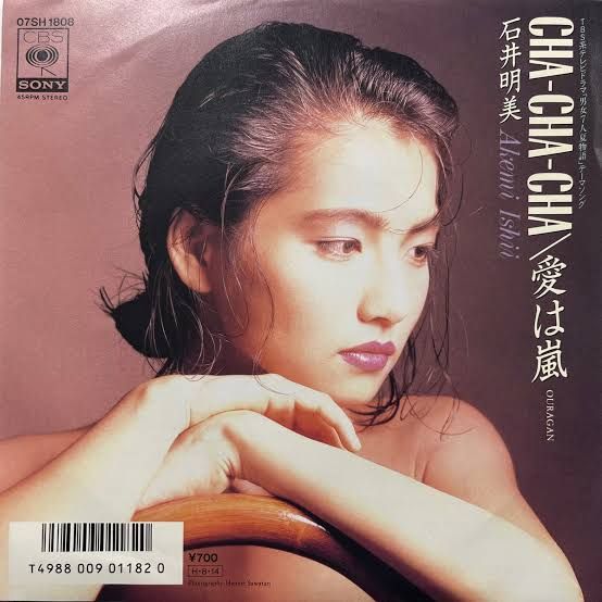 🎂8月26日は石井明美さんの誕生日です🎂