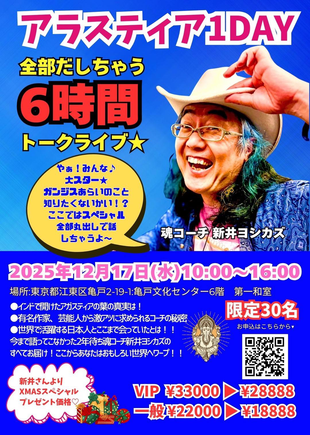 夢がぐいぐい叶う爆笑道（ぐいばく！） | Facebook