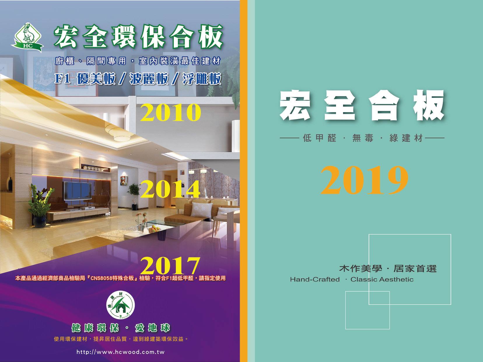 順億建材行 - 本店有經銷宏全合板喔～ 新樣本已經請公司盡快安排到店了！ 敬請期待～ #順億建材行... | Facebook