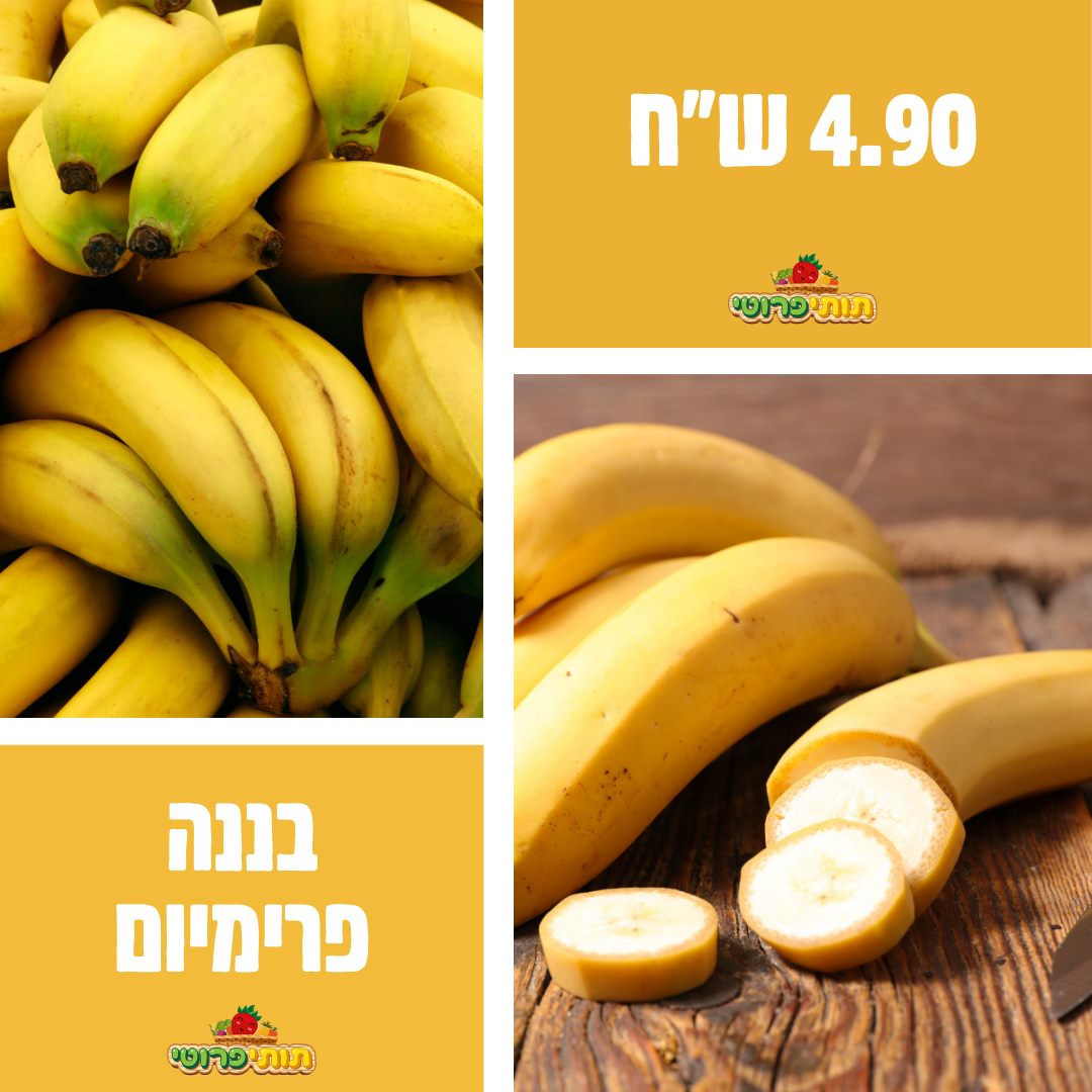 תותי פרוטי - פירות, ירקות ועוד | Tel Aviv