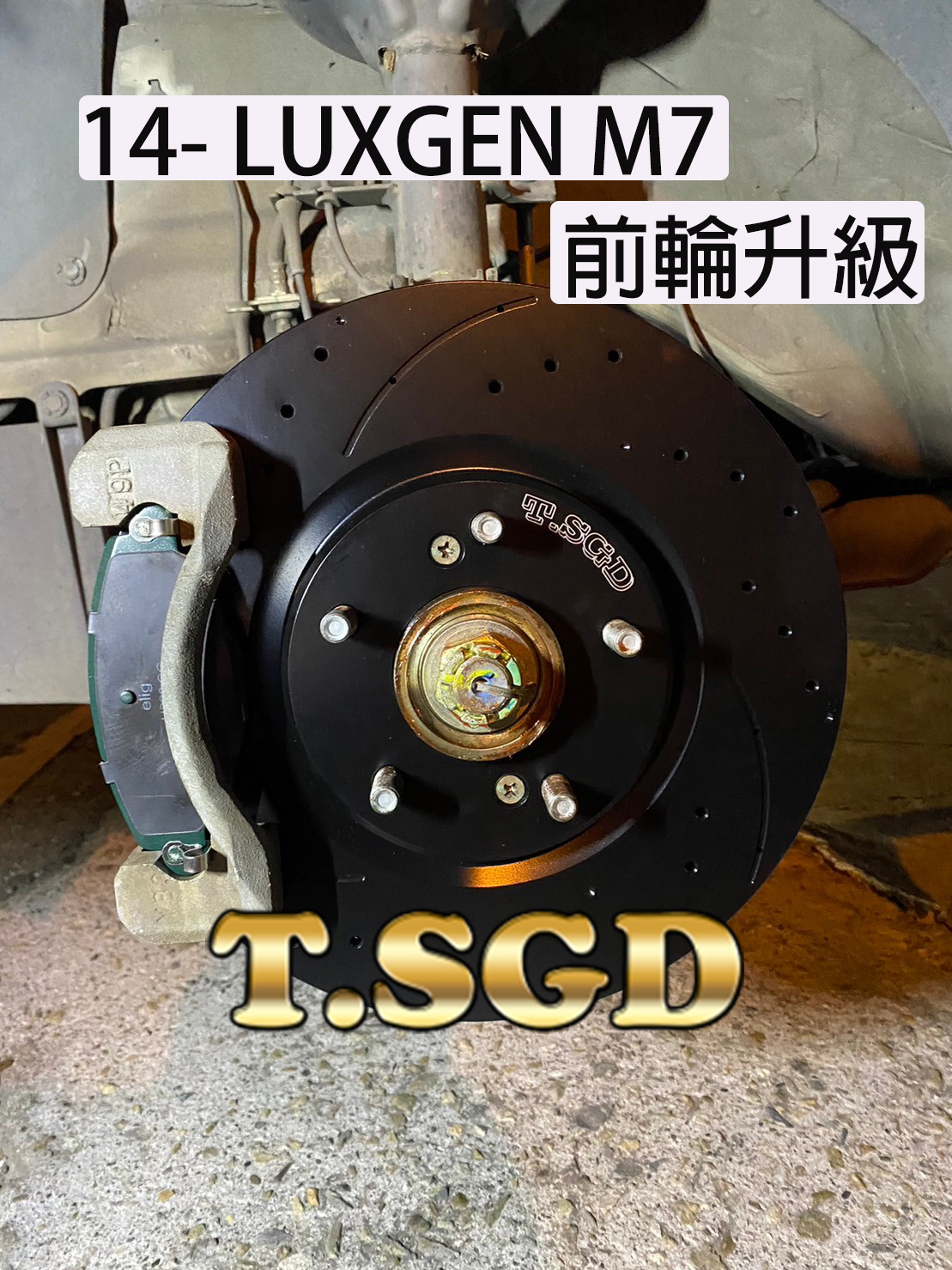 新北佰偲特輪胎-指定品牌~高登安全守護 14～ LUXGEN M7... - T.SGD Brake 高登國際 | Facebook