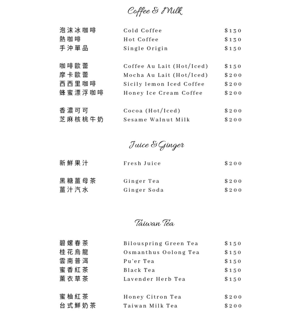 更新版菜單 給各位參考！... - Basement Cafe Taipei. 樓下咖啡 | Facebook