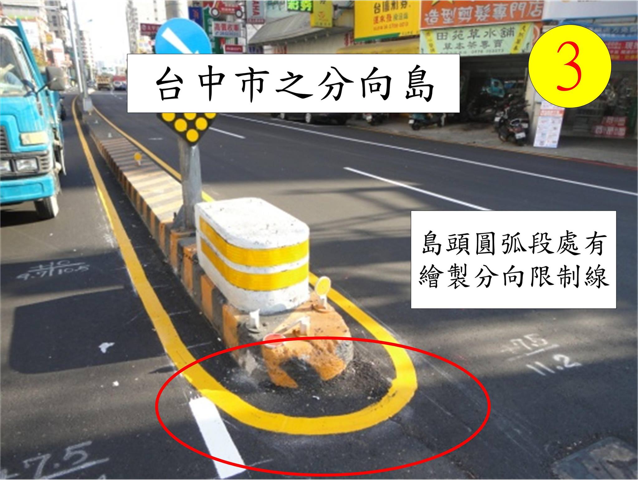 交通安全 全民論壇 分向限制線之探討 依 道路標誌標線號誌設置規則 第165條 Facebook
