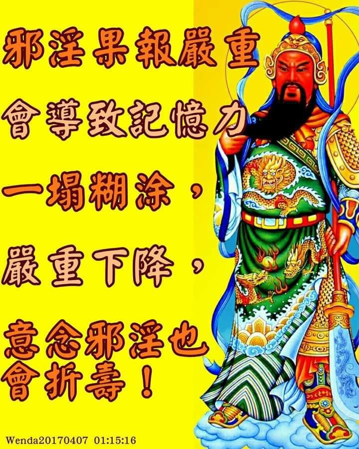 卢军宏台长观世音菩萨心灵法门 - 师父跟你们讲过，邪淫是人的一个很大的弱点，你们一定要守戒，守住意念，就是守住了行为。...