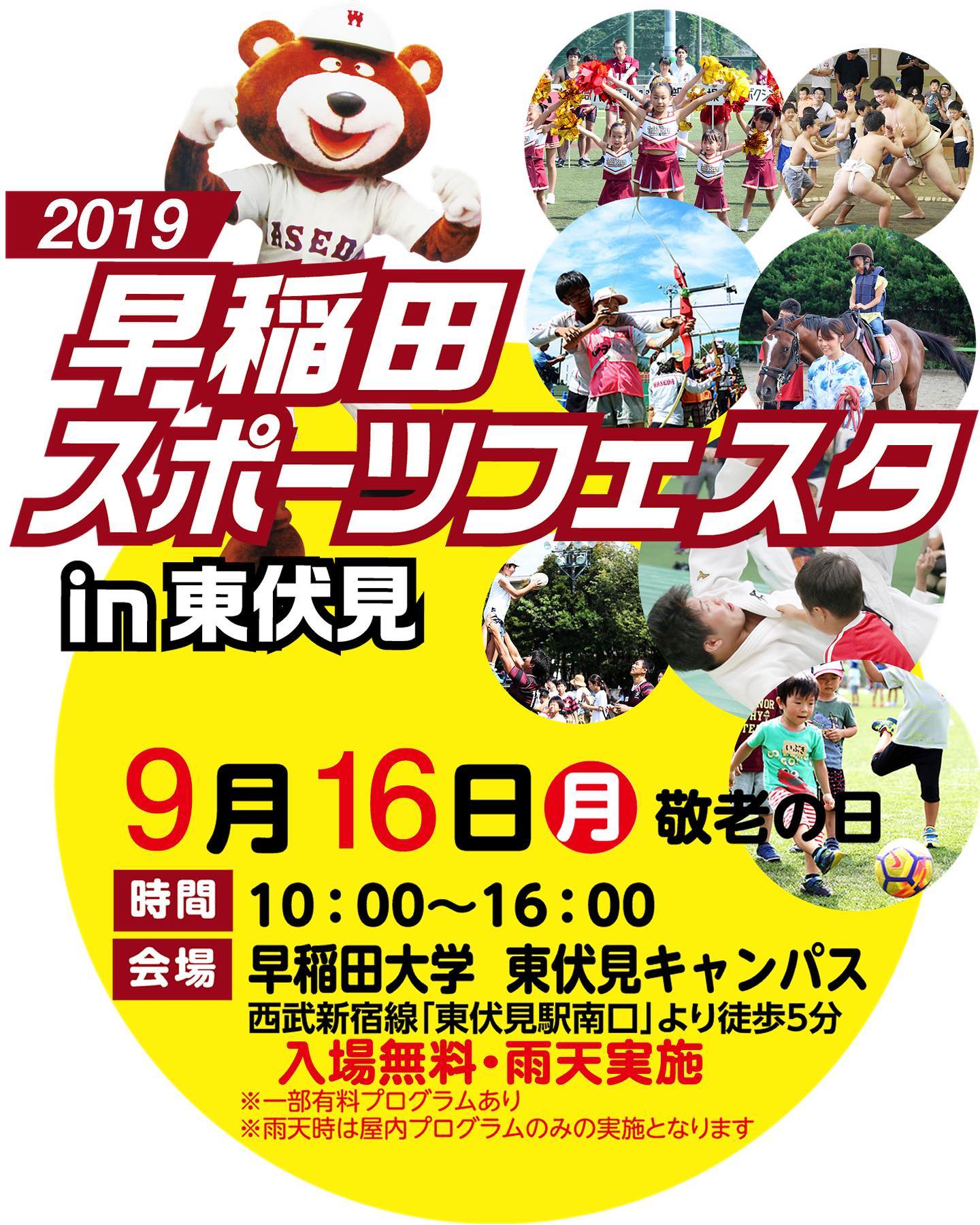 早稲田大学レスリング部 - 早稲田スポーツフェスタin東伏見🤼‍♂️ 毎年早稲田大学東伏見キャンパスで行われる早稲田スポーツフェスタ(通称 ...