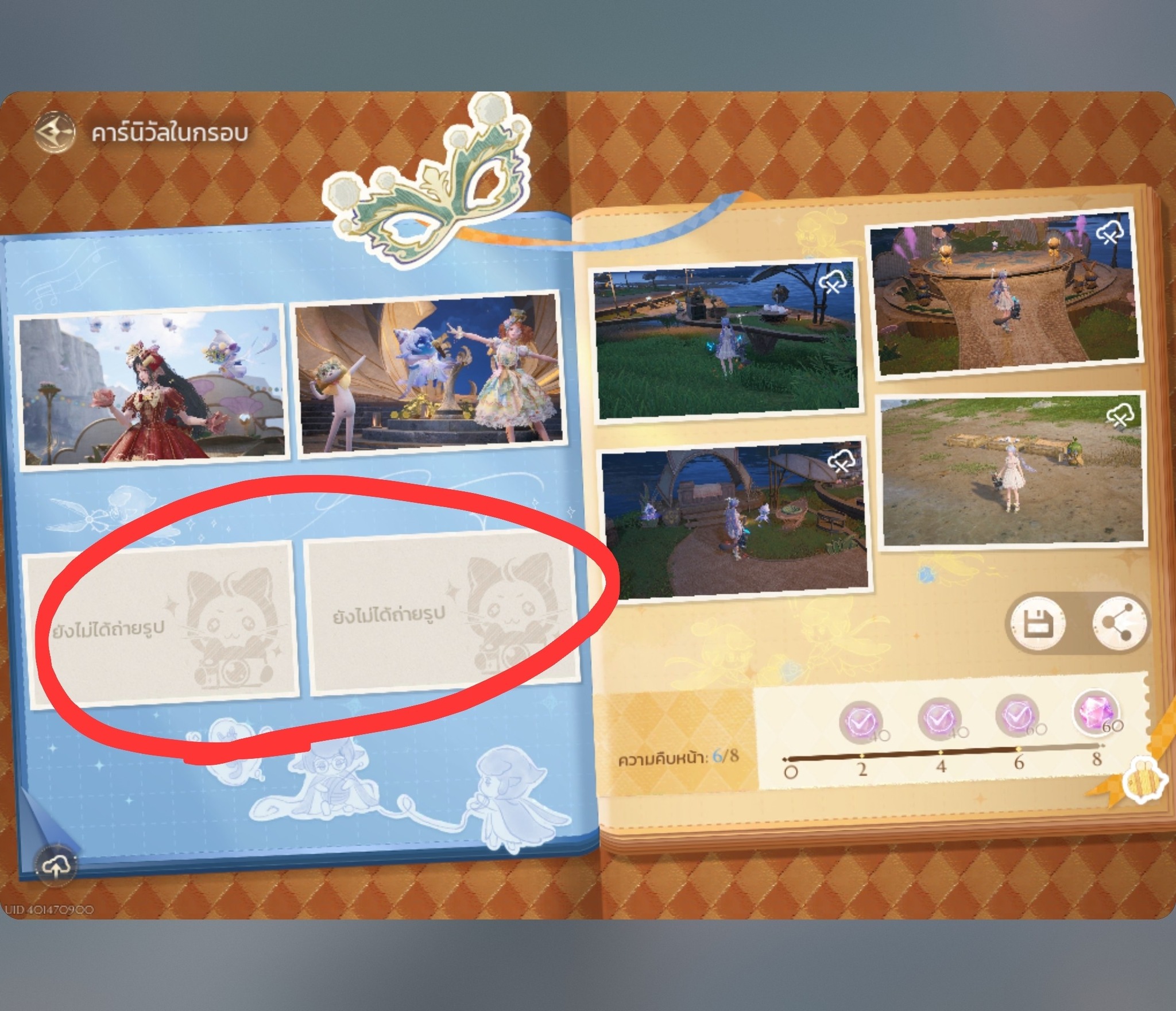Infinity Nikki Thailand Official | อีก 2 ภาพ ถ่ายตรงไหนครับ หาโพสปัก ...