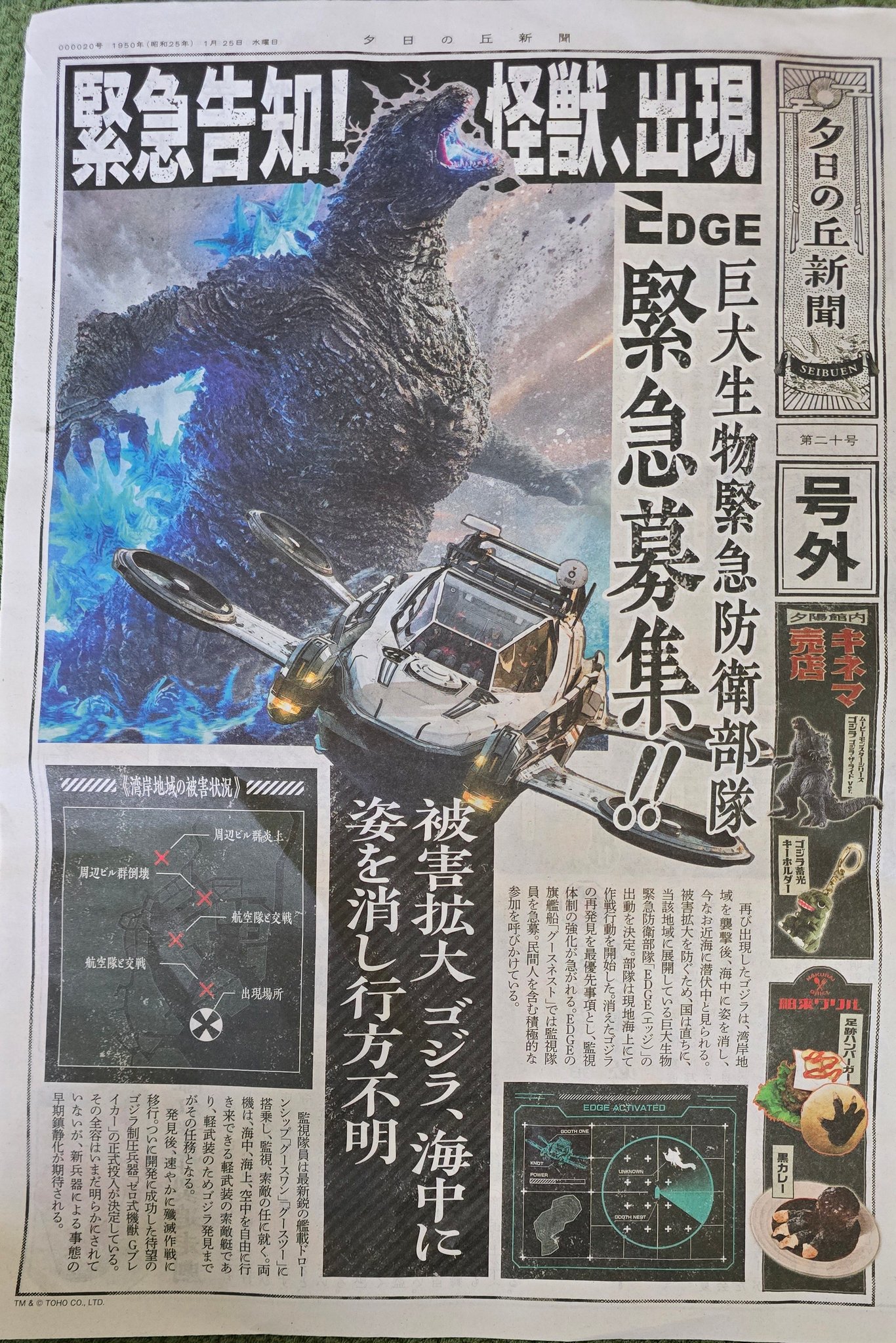 ゴジラカードゲーム ゴジラ・ザ・ライド グレートクラッシュ 大会優勝