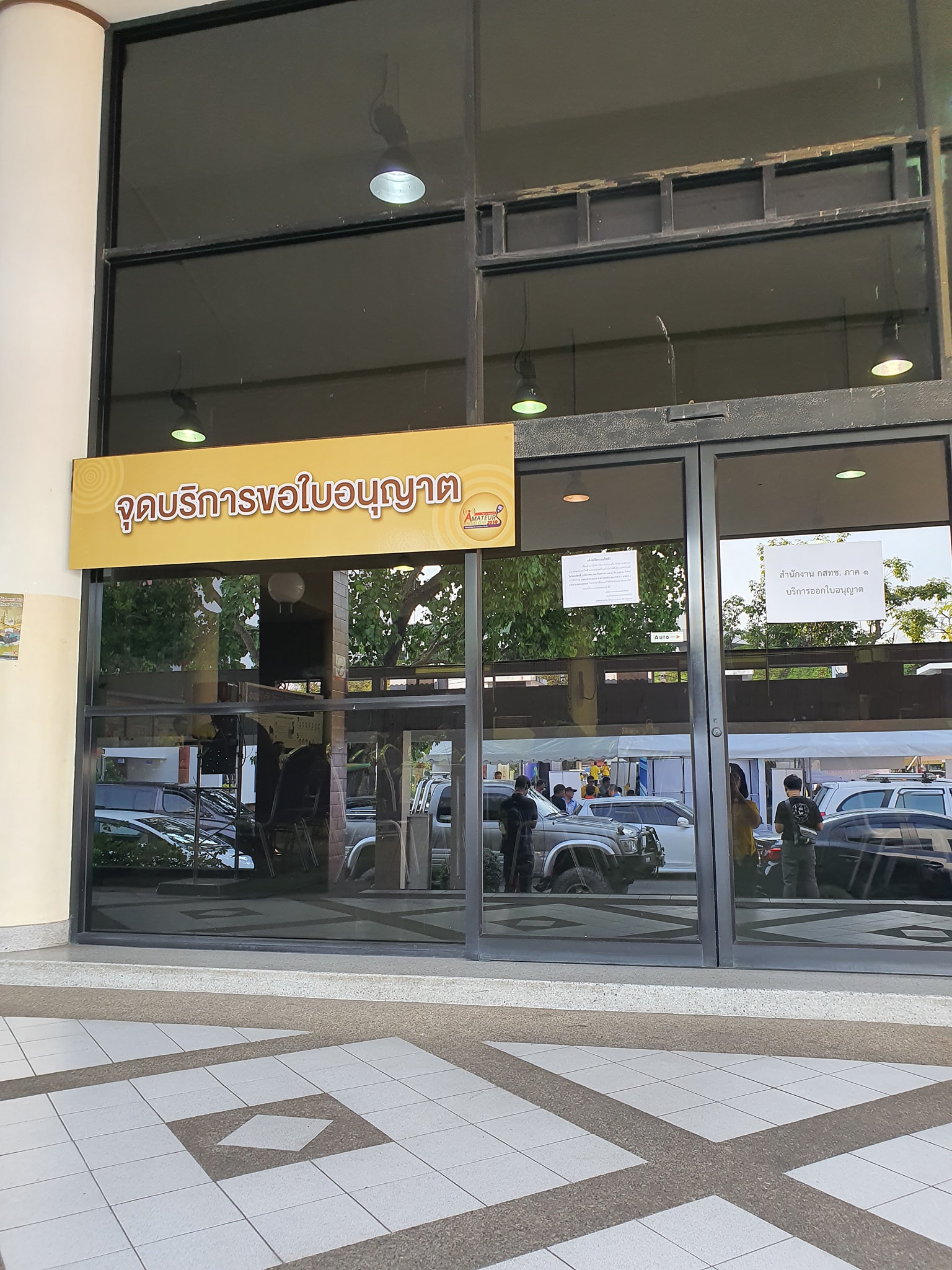 และในวันนี้ สำนักงาน กสทช.ภาค... - ศูนย์สื่อสารสำนักงาน กสทช. | Facebook
