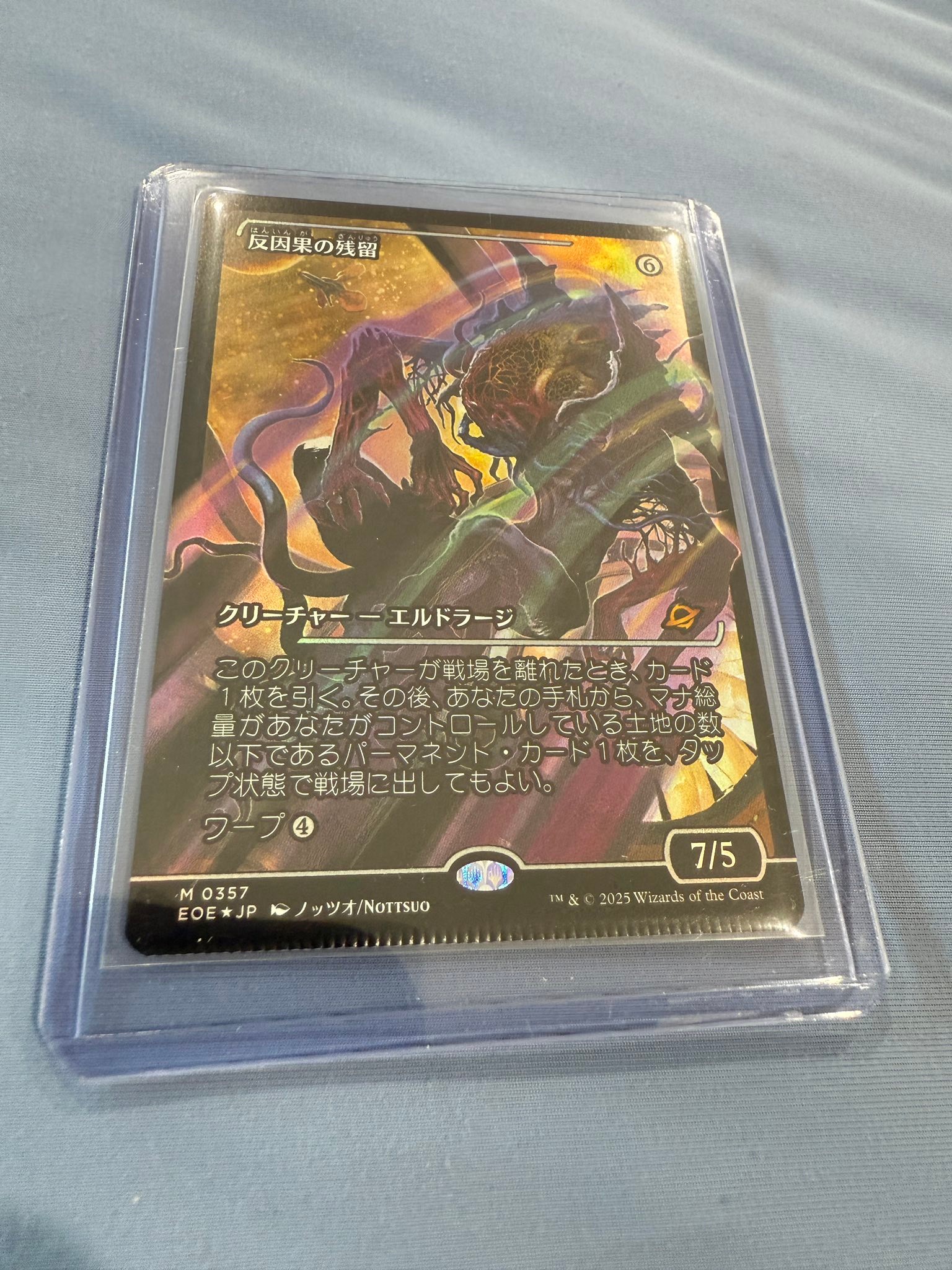 Value of crimped anticausal vestige card?