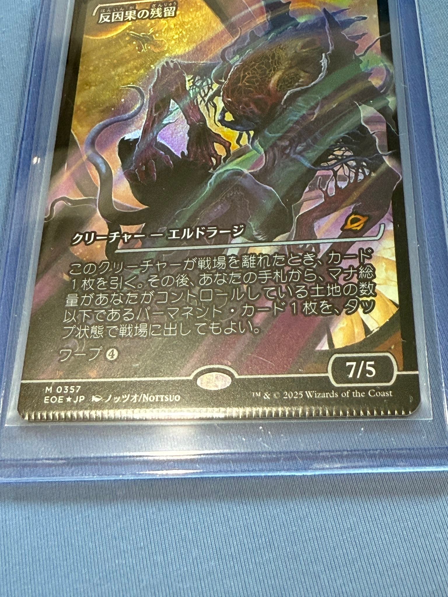 Value of crimped anticausal vestige card?