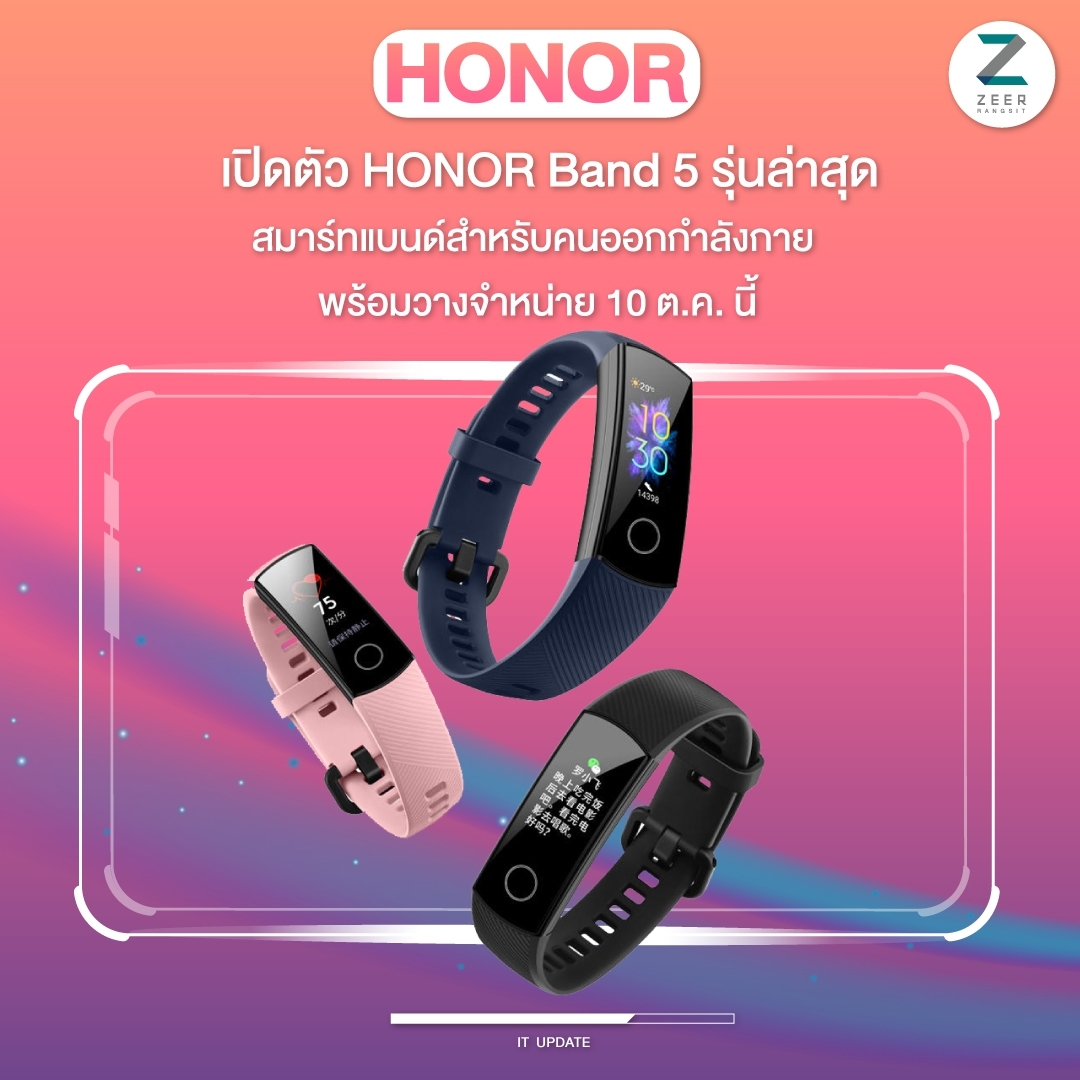 Zeer Rangsit - HONOR แบรนด์ลูกของ Huawei เตรียมเปิดตัว... | Facebook