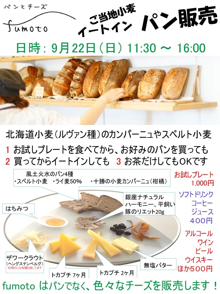 パン食文化白書 ハードにはハードの食べ方がある 農大のカレッジ講座 Facebook