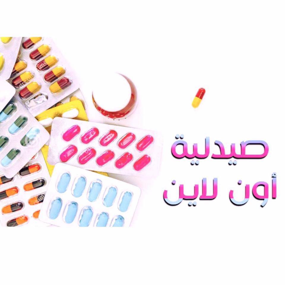 صيدلية ديانا خالد محسن Startseite Facebook