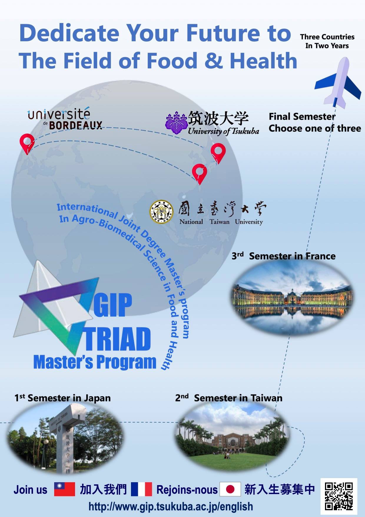 Global Innovation Joint-Degree Program