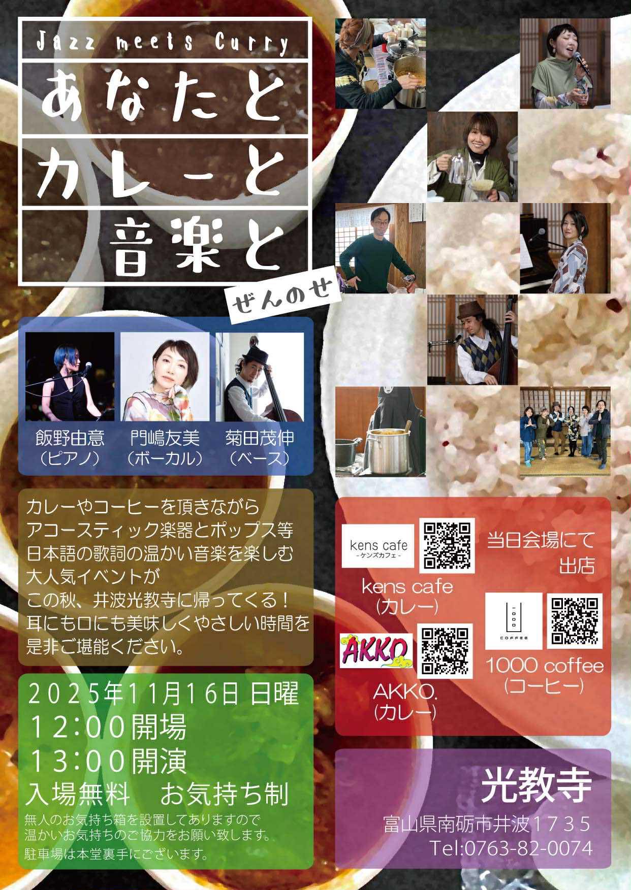 南砺市大好き | Facebook