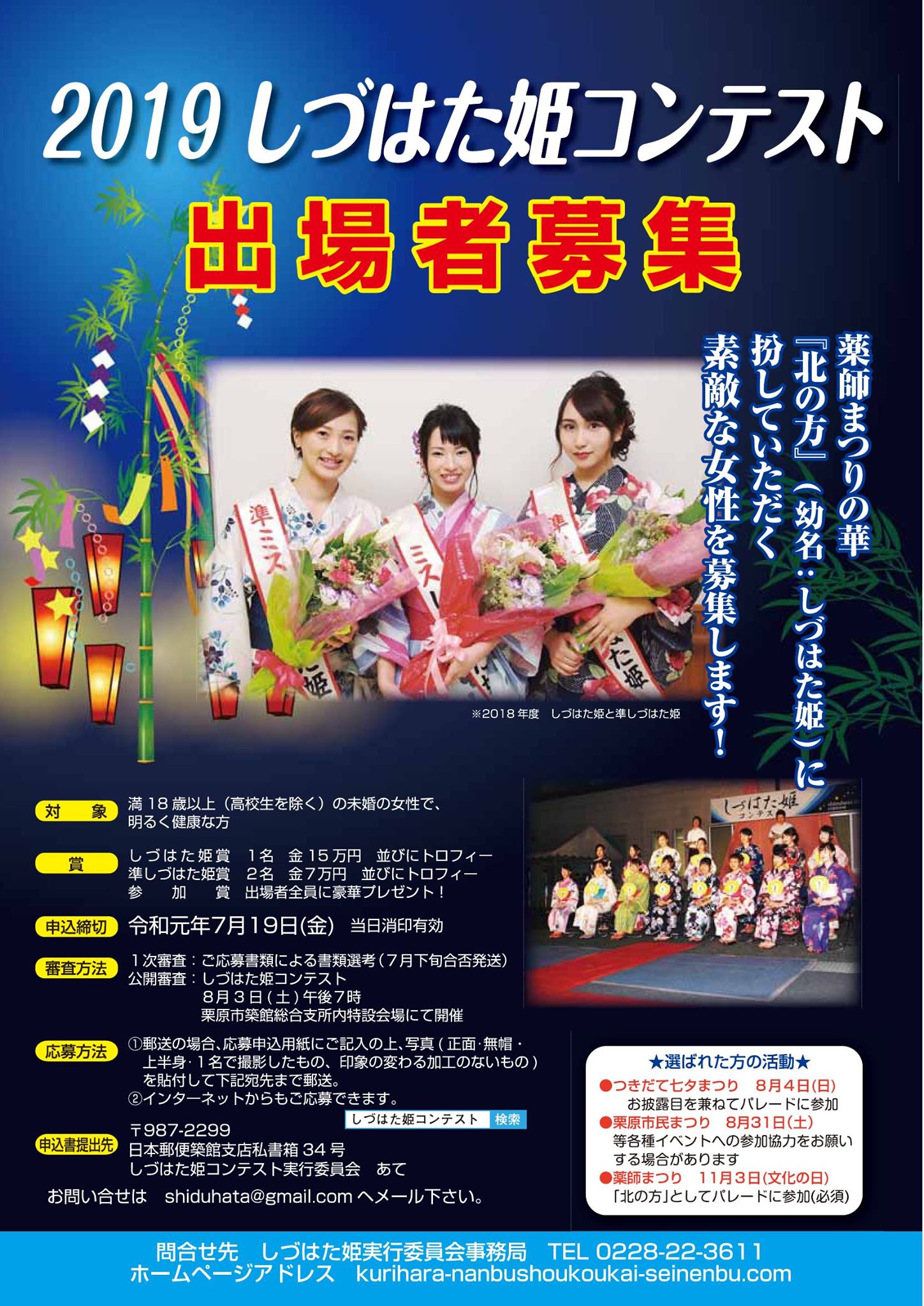 栗原南部商工会青年部 Home Facebook