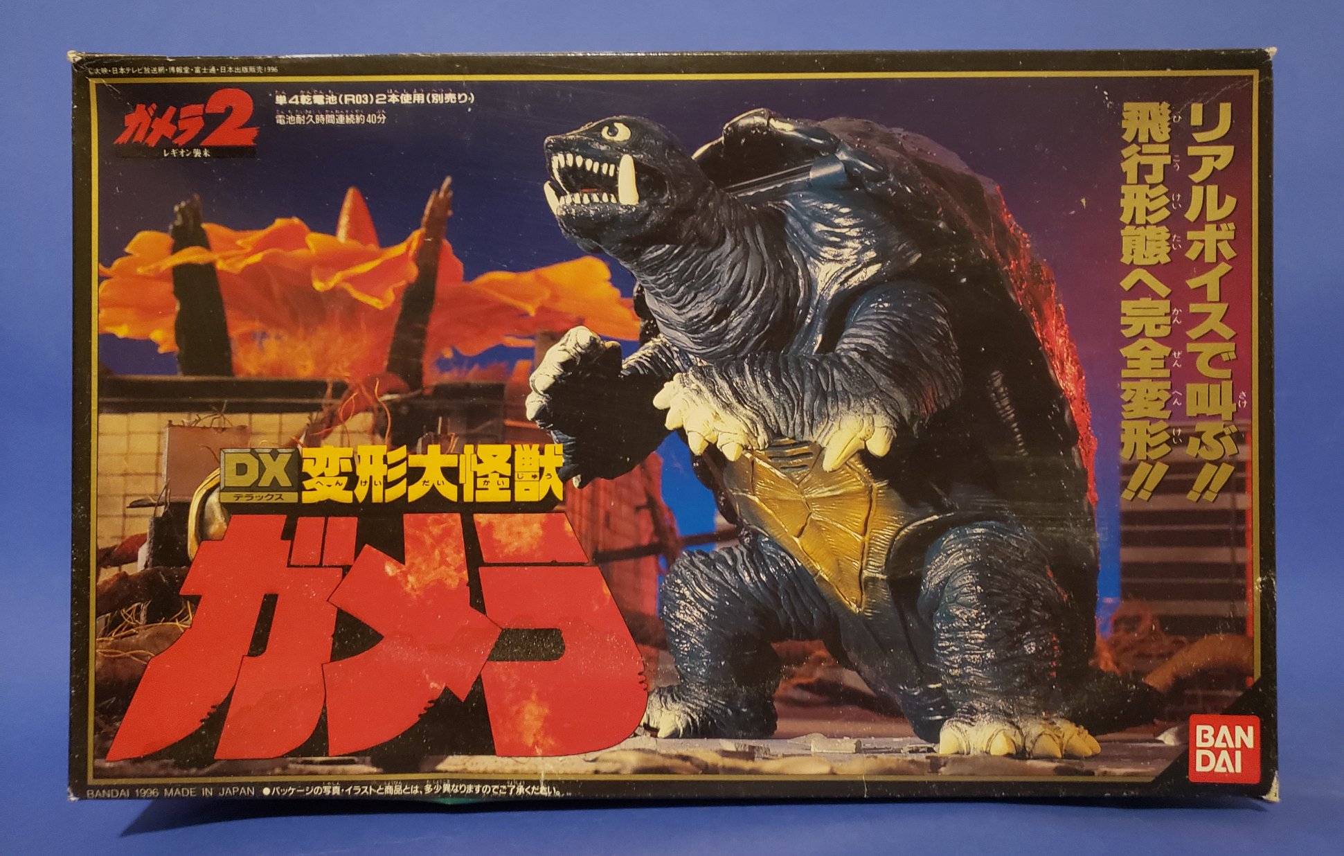 ガメラ 大怪獣空中決戦』ガメラ（1995）がS.H.MonsterArtsシリーズに 