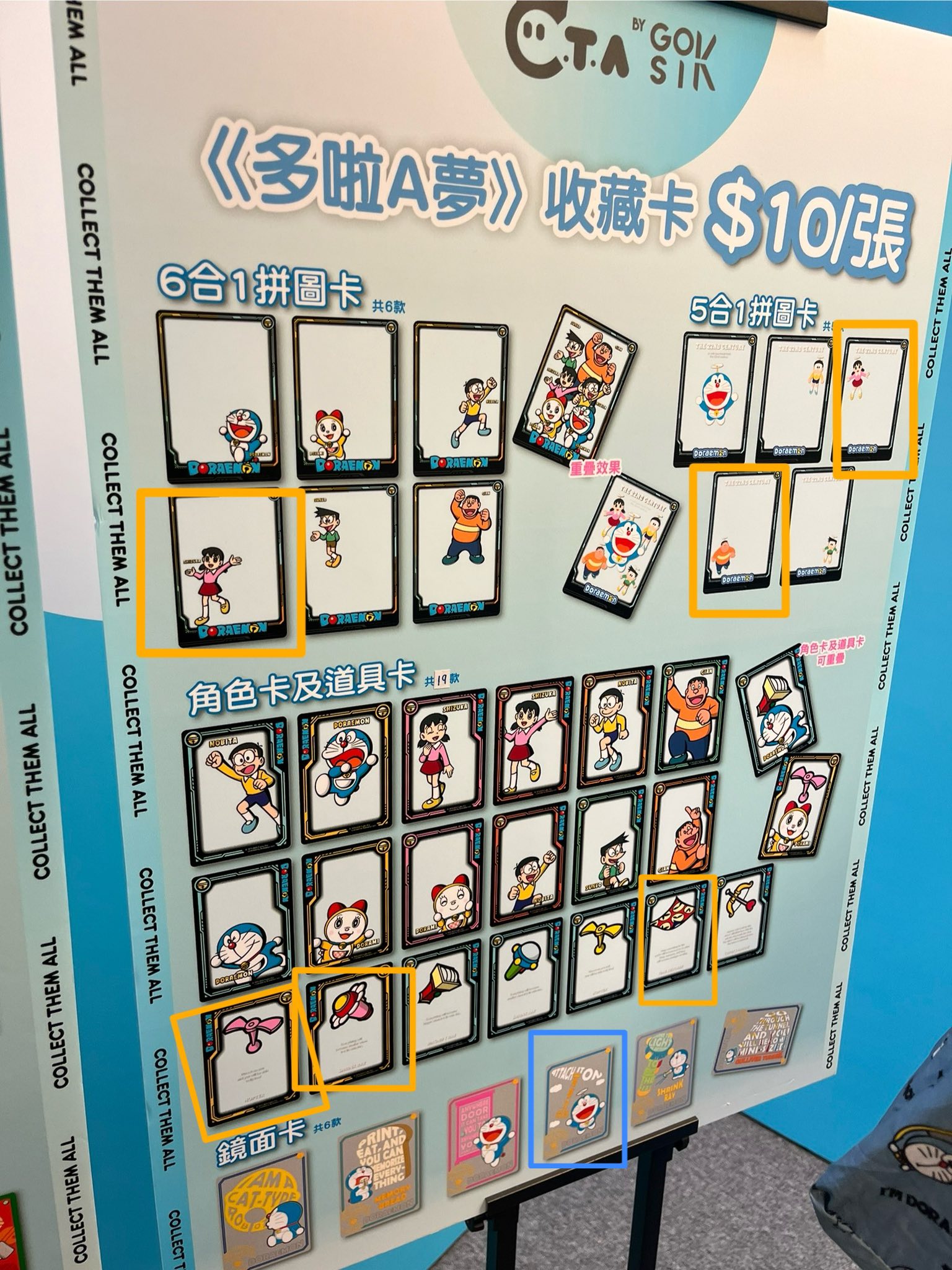 香港叮噹.多啦A夢關注組 | 有橙色框住既卡 想換 藍色框住嗰啲卡 | Facebook