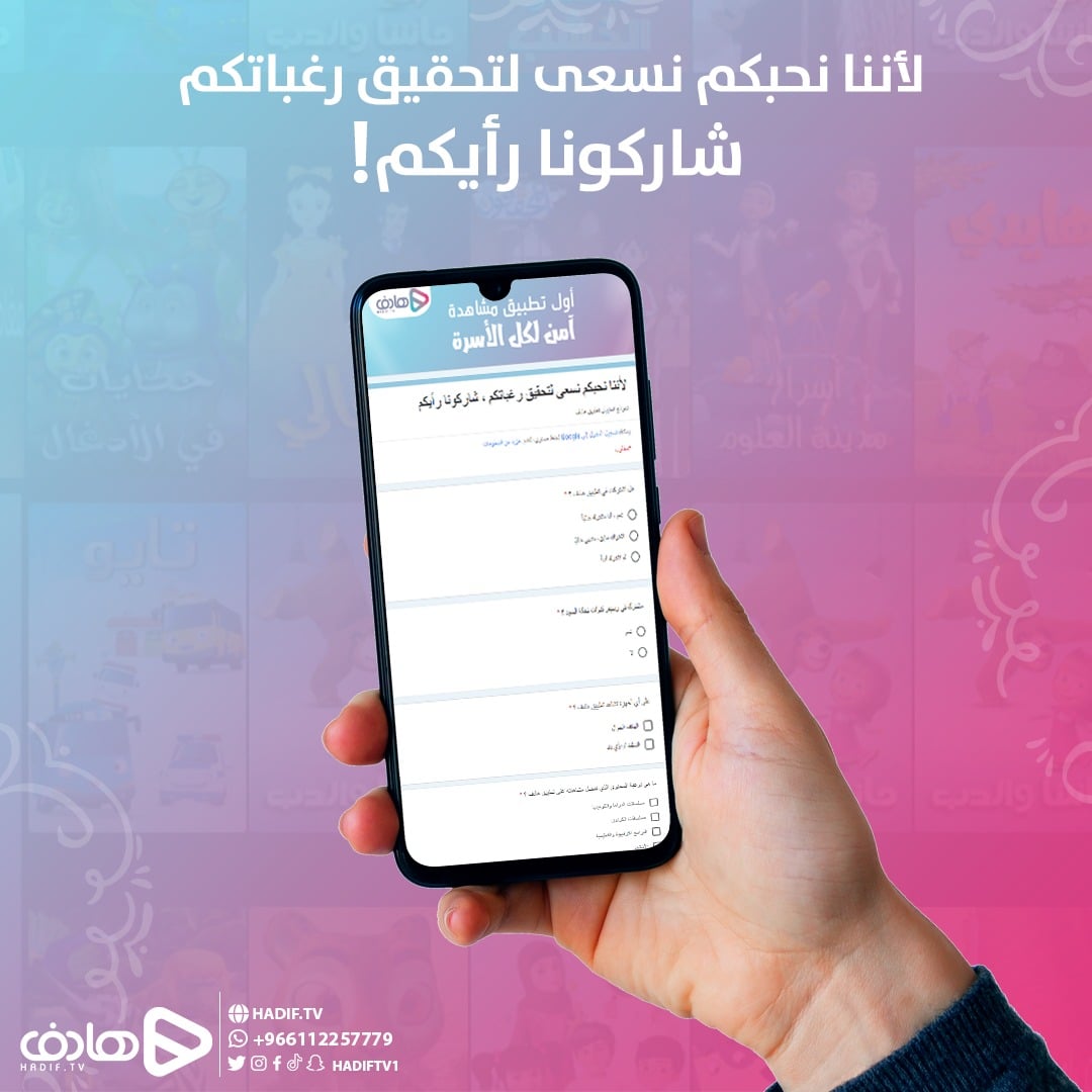 هادف Hadif