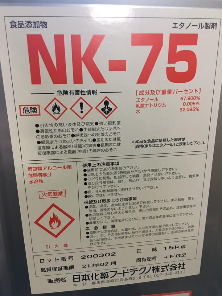 容量の大きなアルコールですが 不定期に入荷してます 有限会社 エス トータルプランニング Facebook