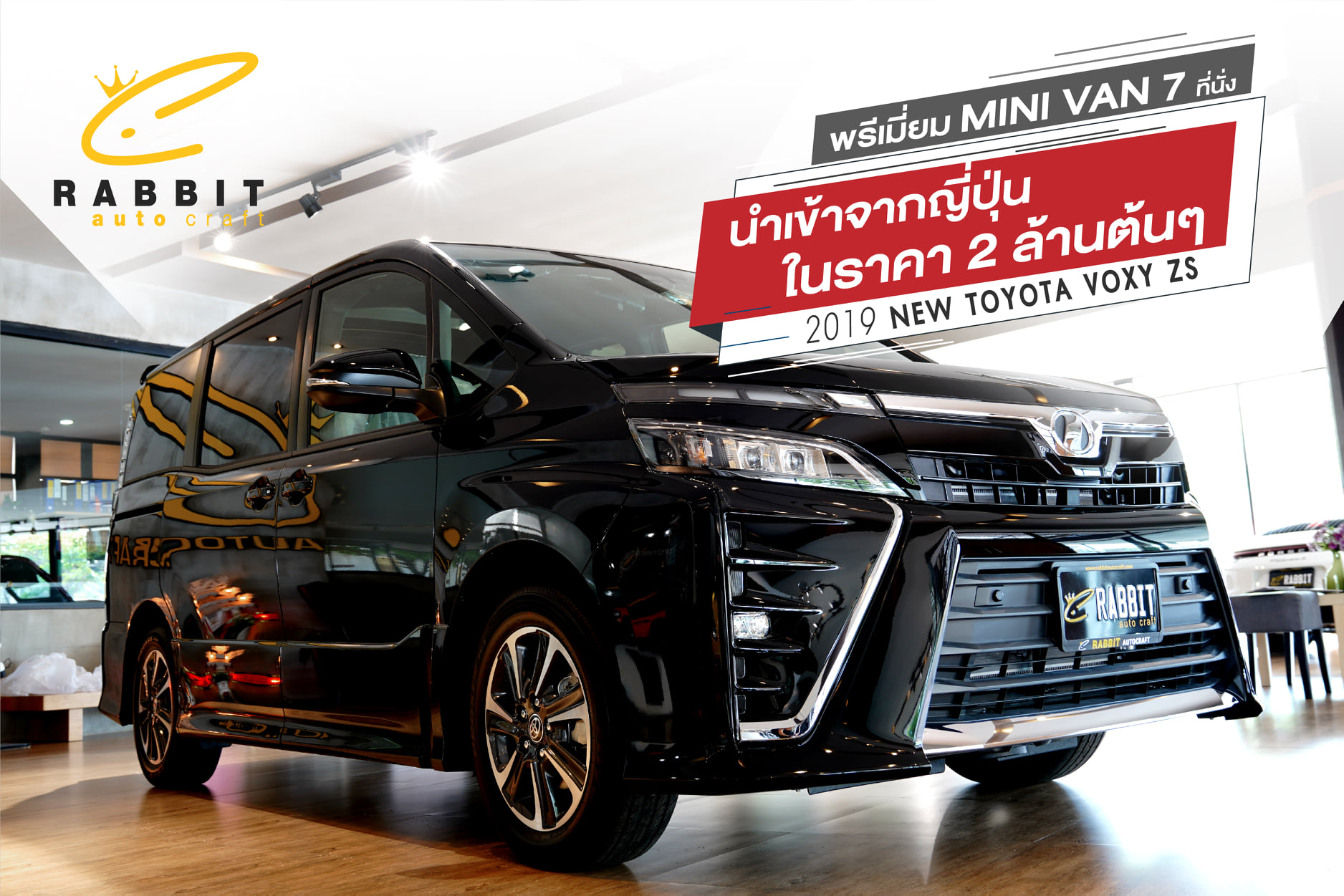 🎉 In Stock! พร้อมส่งมอบ!! กับ Mini Van... - Rabbit Auto Craft