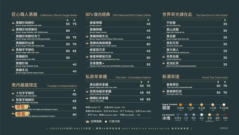 珍煮丹黑糖飲品專賣 台北北醫店 秘密優惠大公開 大家知道珍煮丹有個隱藏版的優惠嗎 Facebook