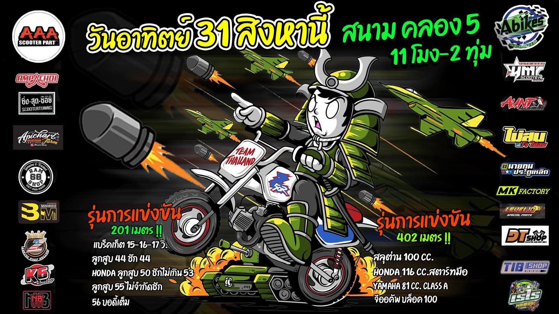 Anusorn - วันนี้ 