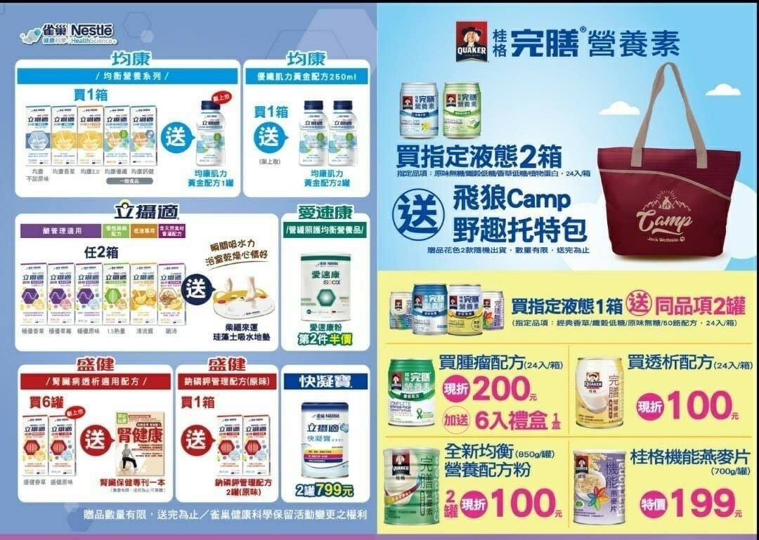 丁丁藥局 蘆洲店 丁丁藥局蘆洲店週年慶開跑囉 從小孩到大人丁丁幫你準備好 想要身強體壯 Facebook