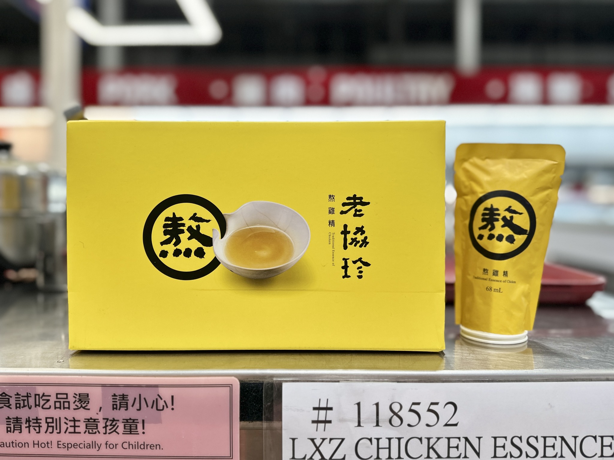 Costco好市多 商品經驗老實說 | **【Costco限時優惠】老協珍冷凍熬雞精 ** | Facebook