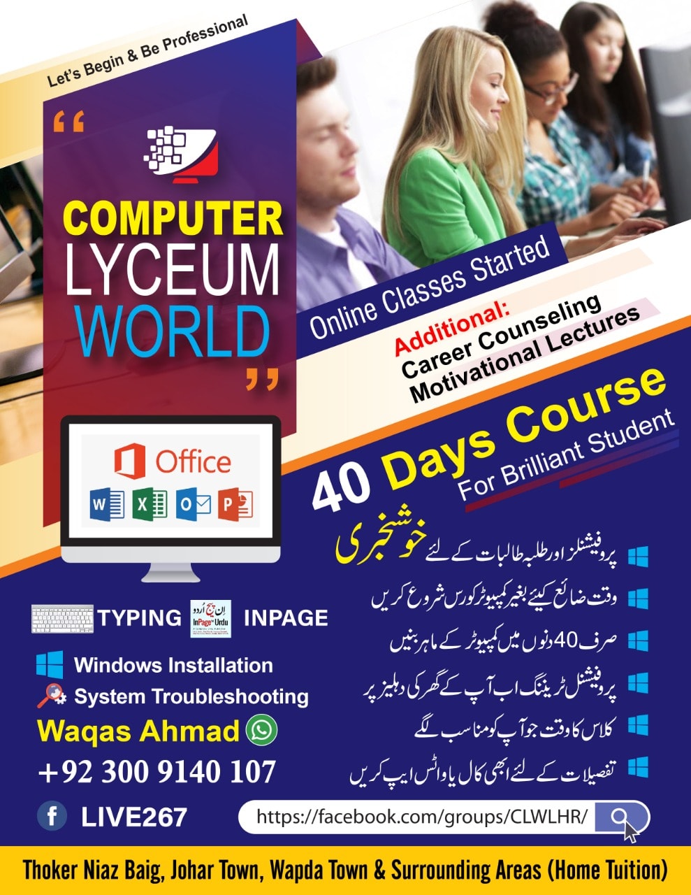 Computer Lyceum World