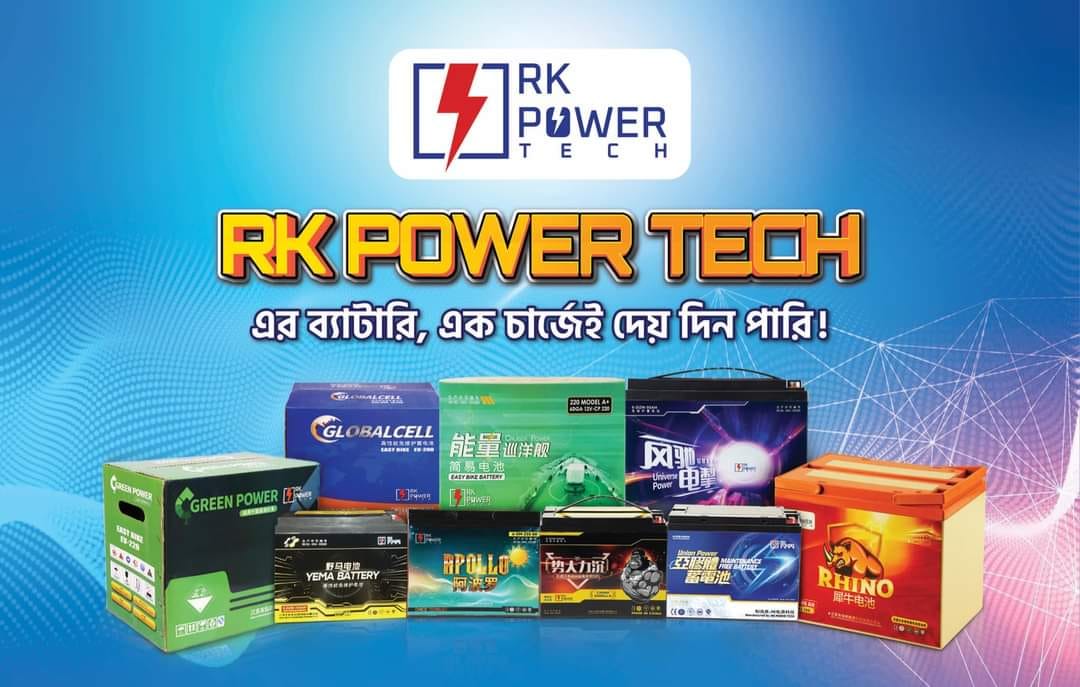 RK Power Gazipur