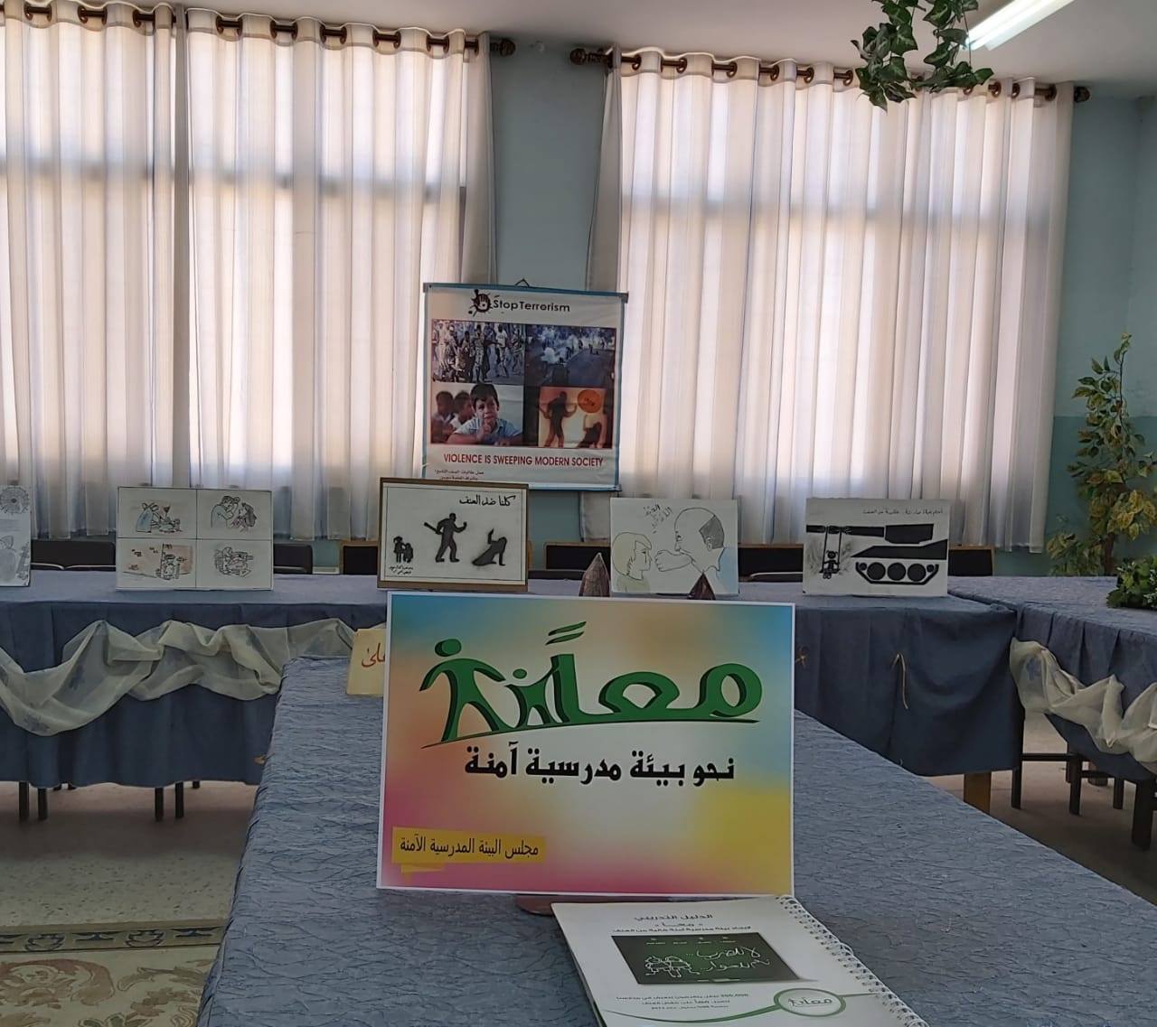 اليوم الأربعاء 23 10 2019 يوم خارج عن الإرشاد التربوي مدرسة