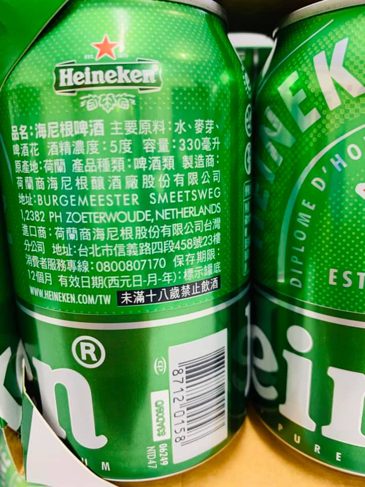 向田社區超市 每日一物 就是要海尼根 酒精濃度 5 產地 荷蘭 Facebook