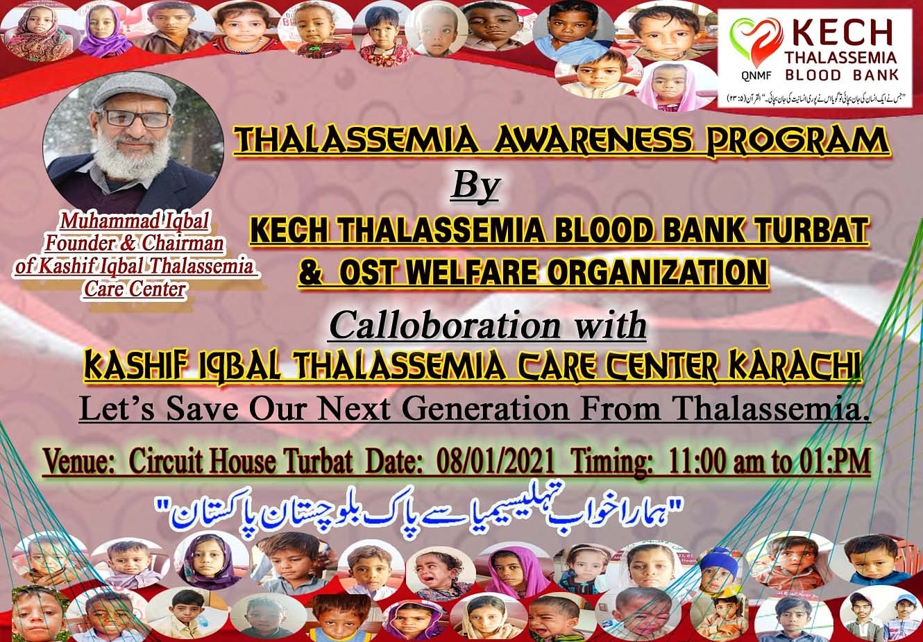 Rehan Rind Foundation