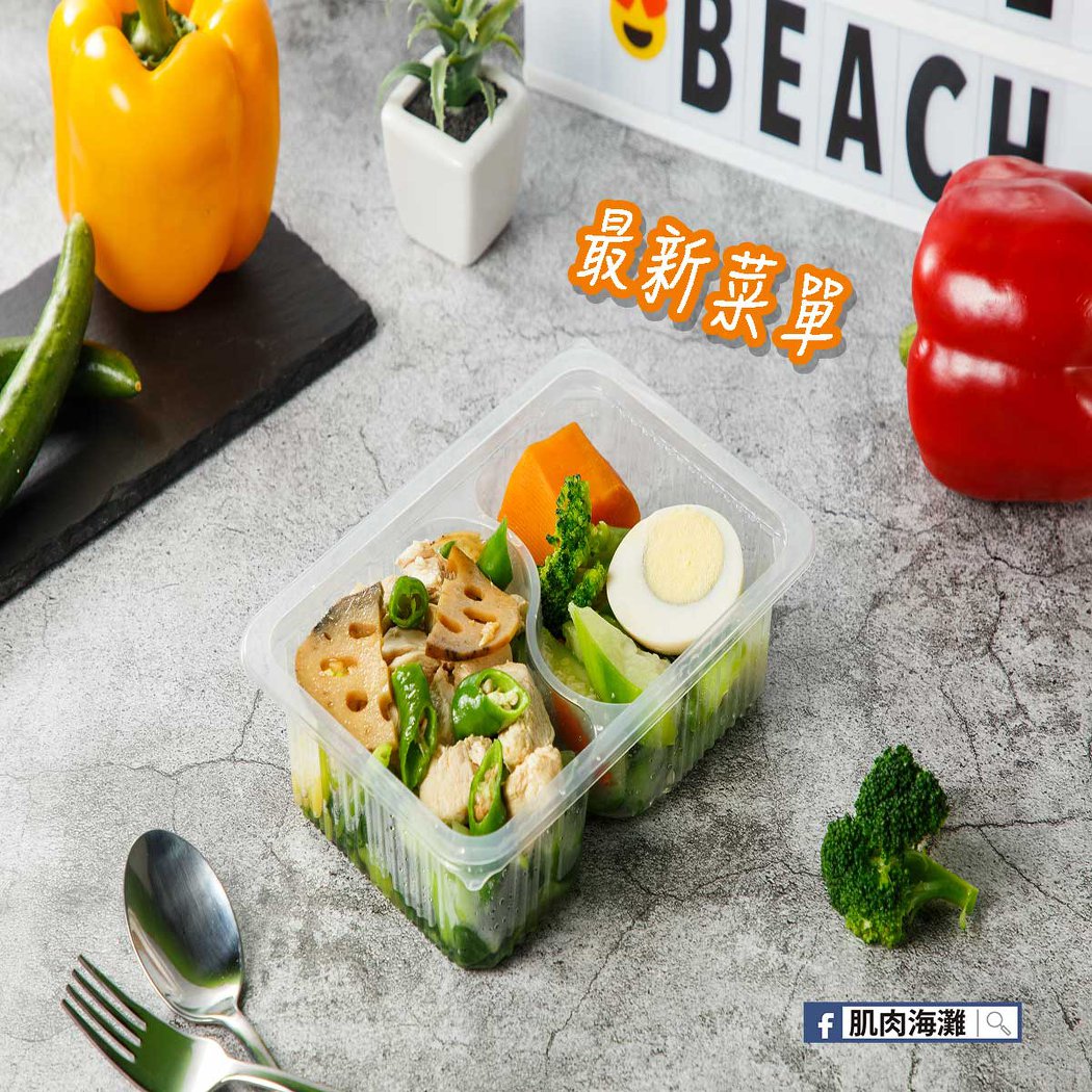 肌肉海灘 健康餐盒公司 - EASY 訂餐 3 STEP： 1. 先選份量：...