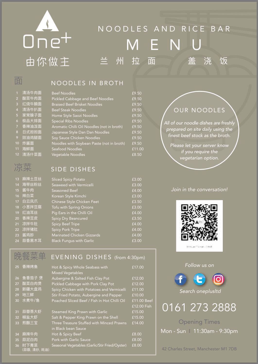 One Plus - ⭐️ A One + Exclusive! ⭐️ 🍤🍳🍗🥘🍝🍜🍲🍛🍚 A new menu...
