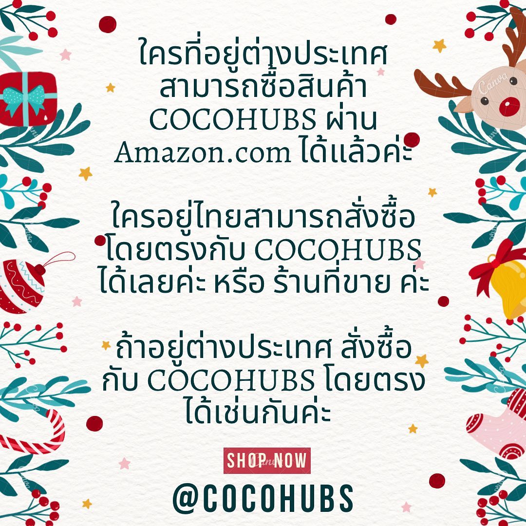 CocoHub's - ฝากสินค้า COCOHUBS (โคโค่ฮับส์)... | Facebook