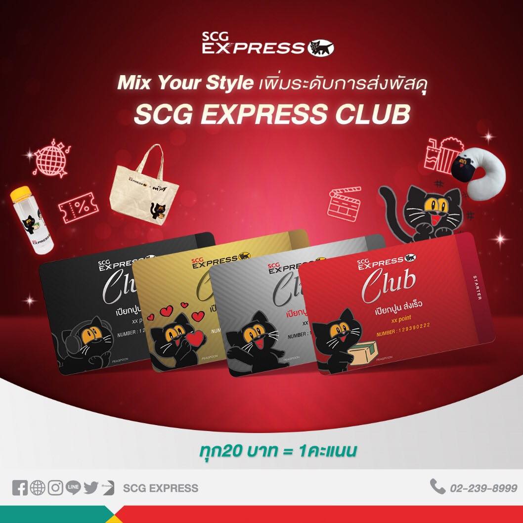 📣 เปิดตัว 🐱... - SPX & DHL & Scg express ดอนจั่น เชียงใหม่