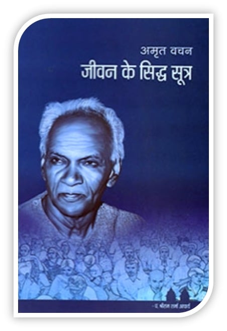 “Vasudhaiva Kutumbakam (The world is one family) & Atmavat sarva ...