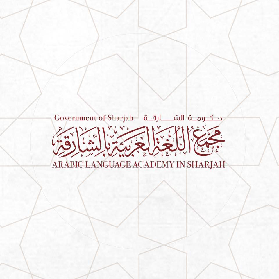 . من أجمل أبيات أبي فراس الحمداني #مجمع_اللغة_العربية_بالشارقة #اللغة ...