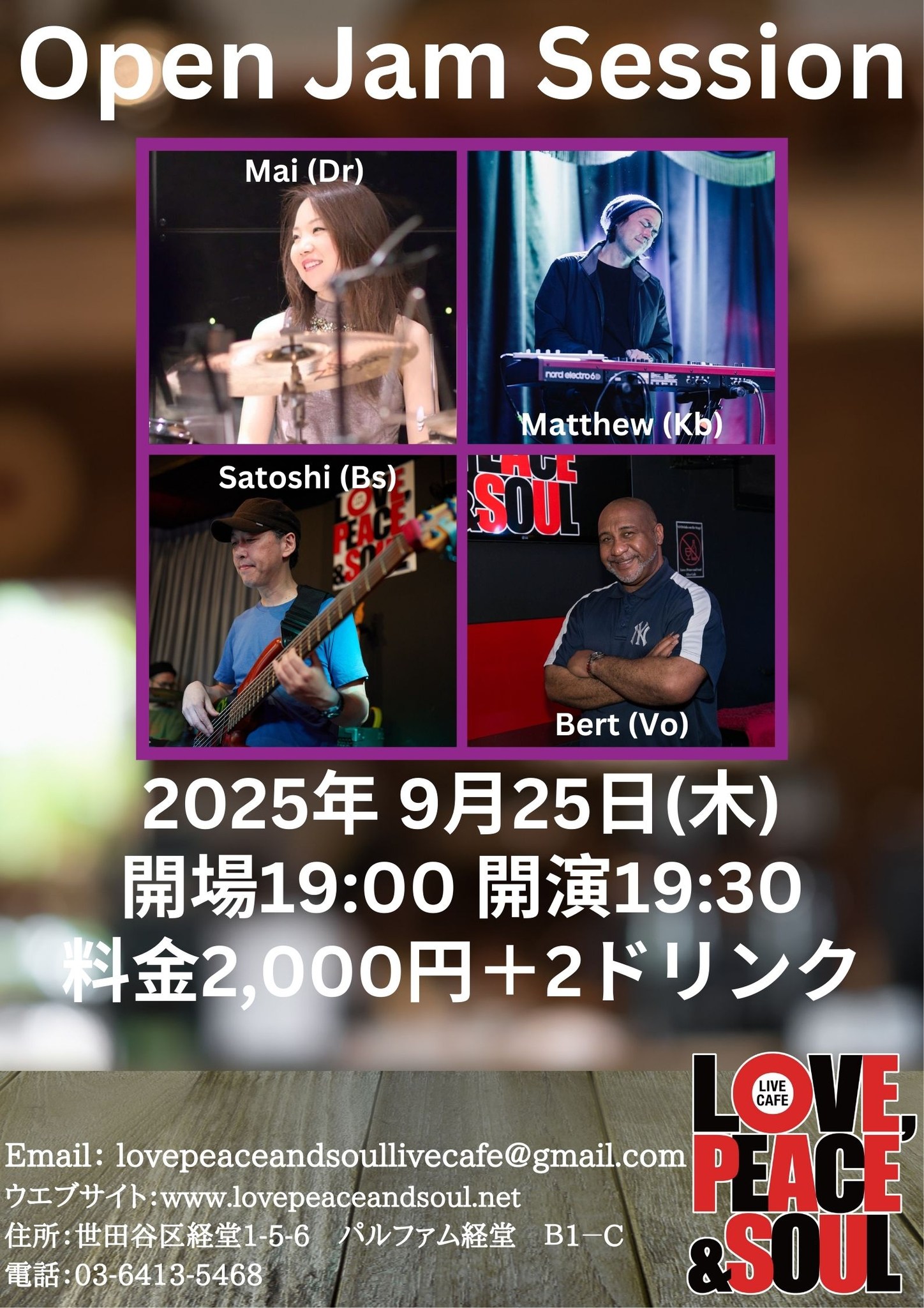 Open Jam Session