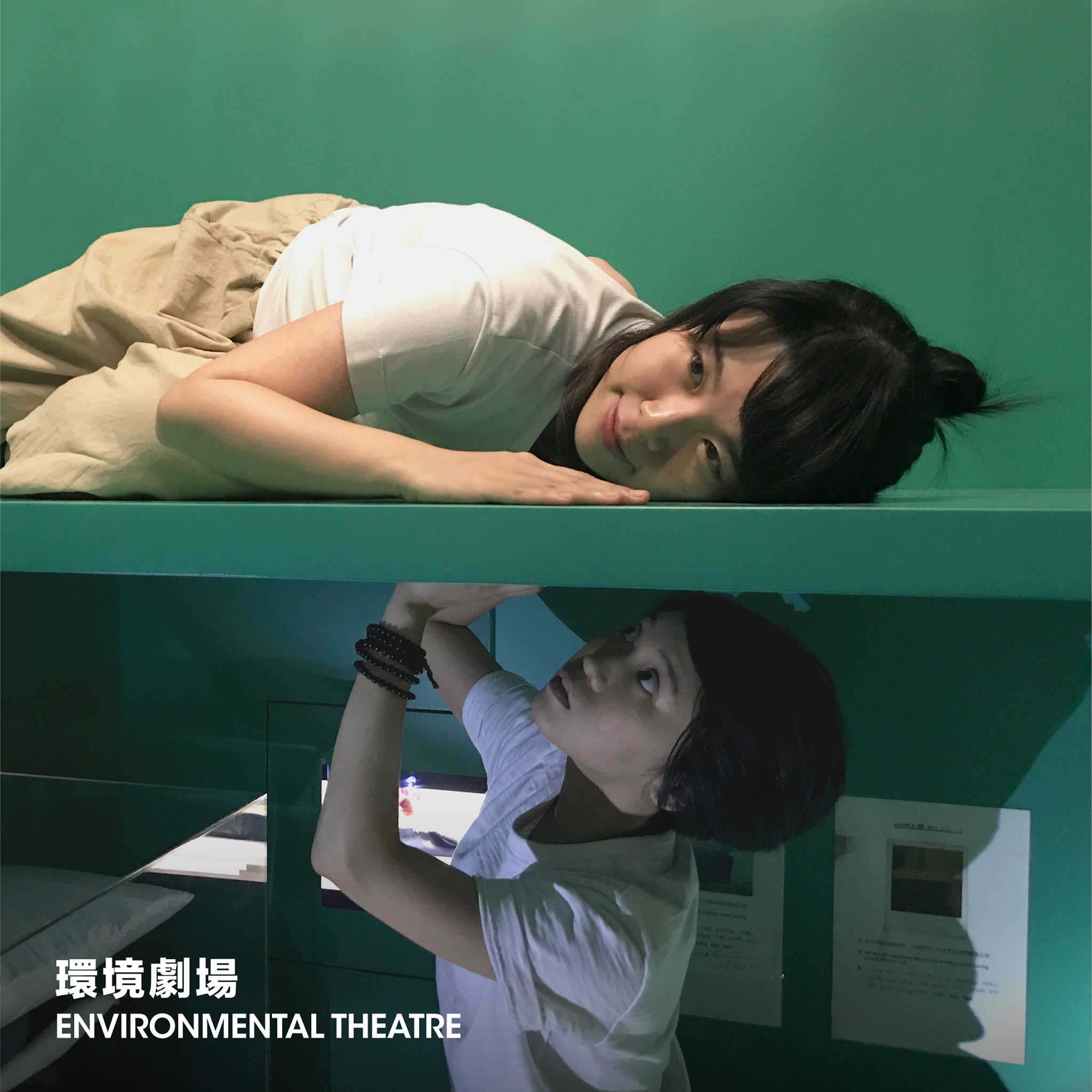 大館 Tai Kwun - 【#大館101 環境劇場－－《尋找101的失落餘音》】... | Facebook