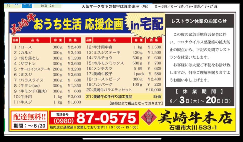 美崎牛本店 炭火焼肉misaki