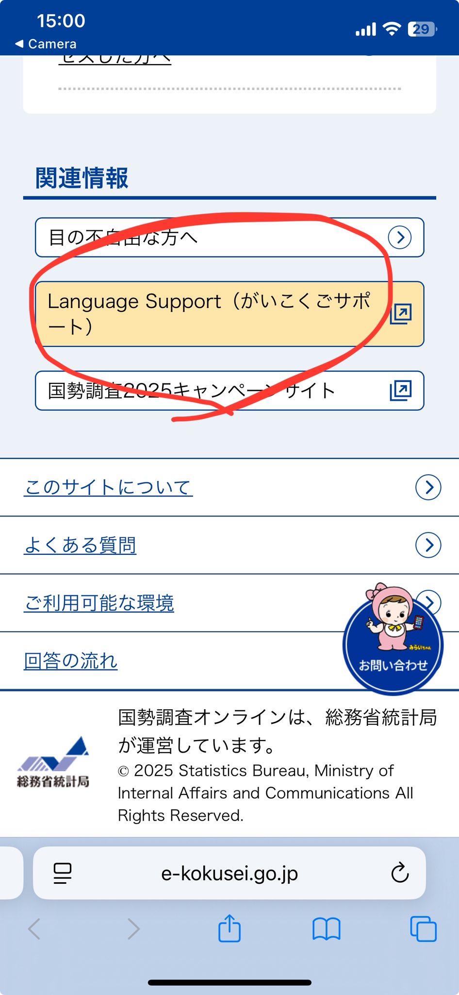 公の場での発言・インタビュー報道記録