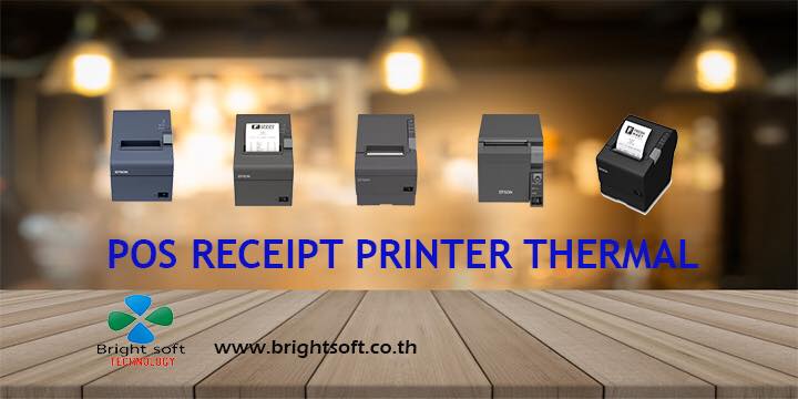 ♻️ลูกค้าท่านใดกำลังมองหาเครื่องพิม... - Bright soft technology | Facebook