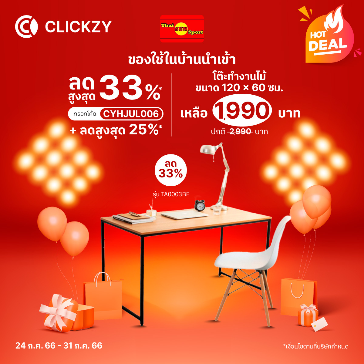 Clickzy - 📣 โต๊ะทำงานไม้ รุ่น TA0003BE ขนาด 120*60 ซม. 🔥... | Facebook