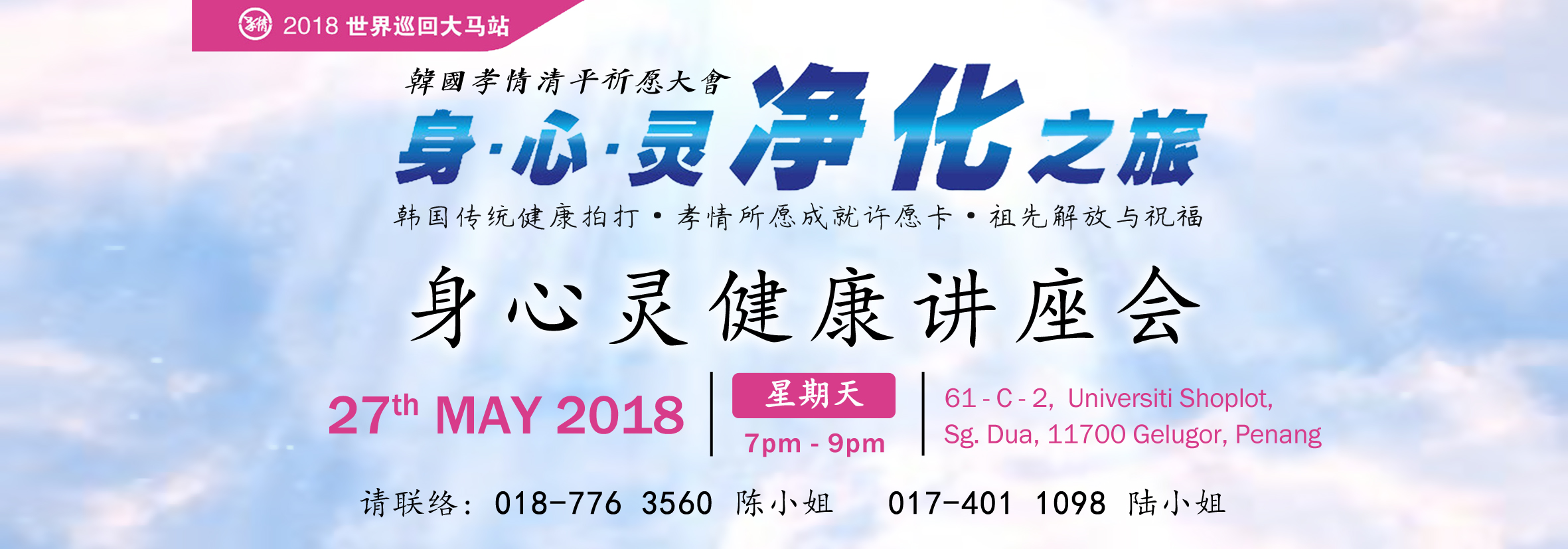Ffwpu Penang Home Facebook