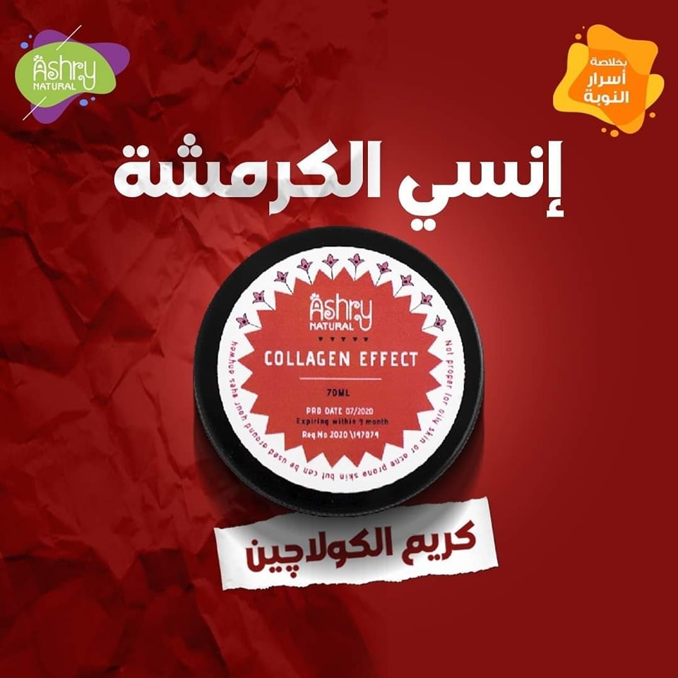Ashry Natural Egy | Cairo