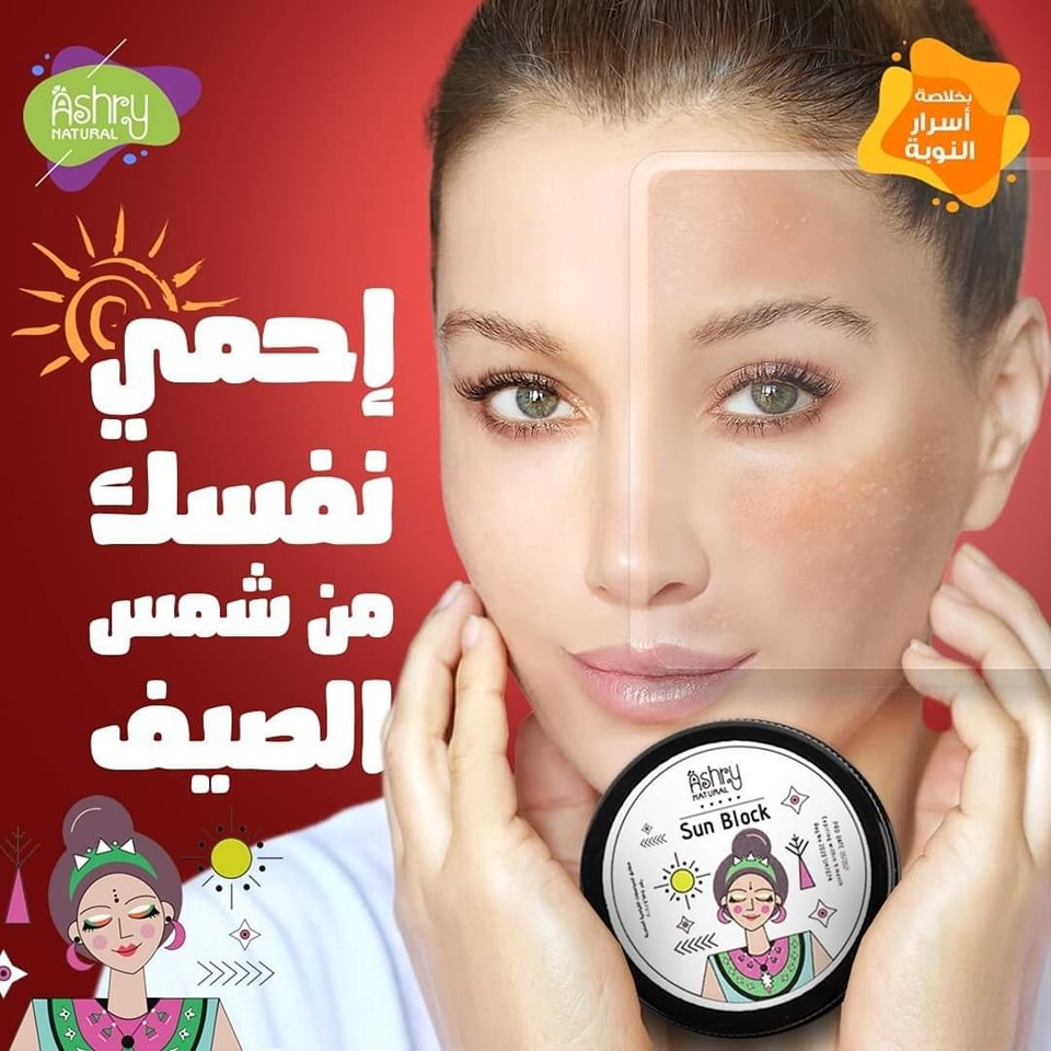 Ashry Natural Egy | Cairo