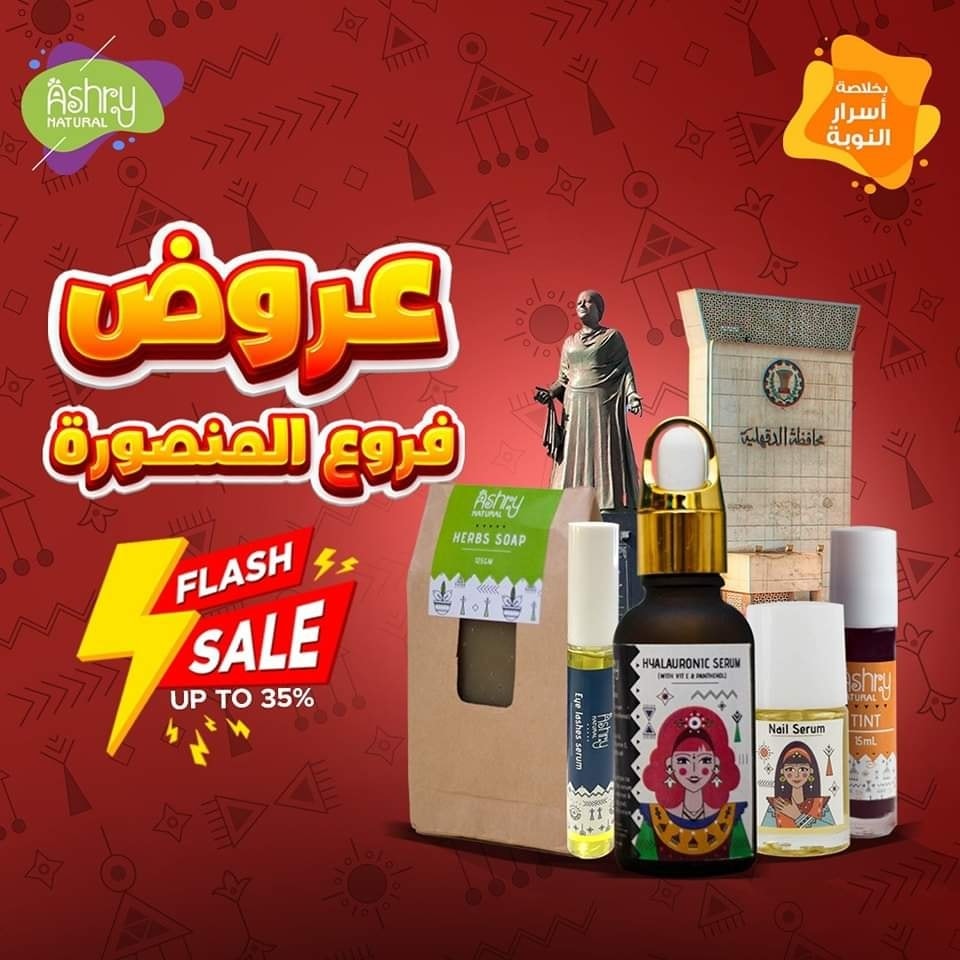 Ashry Natural Egy | Cairo